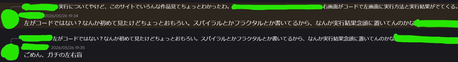 ガチで間違えて謝る人の図